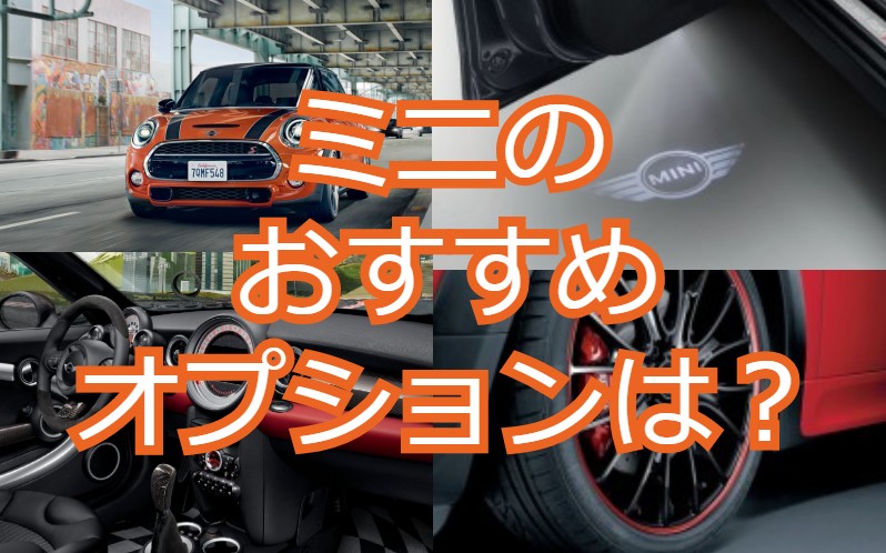 低価格 値下げ BMW MINI ミラーカバー オレンジ ienomat.com.br