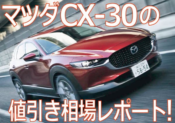 4個まで郵便OK マツダ CX-30 サマータイヤ 期間限定値下げ中