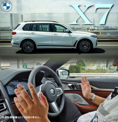 BMW X7の厳選おすすめオプションとアクセサリーはどれ？フラッグシップSUVに外せないのはコレ！ | クルドラ