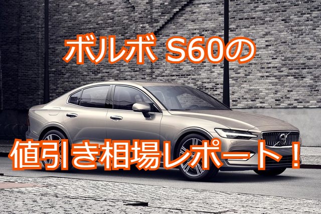 s60
