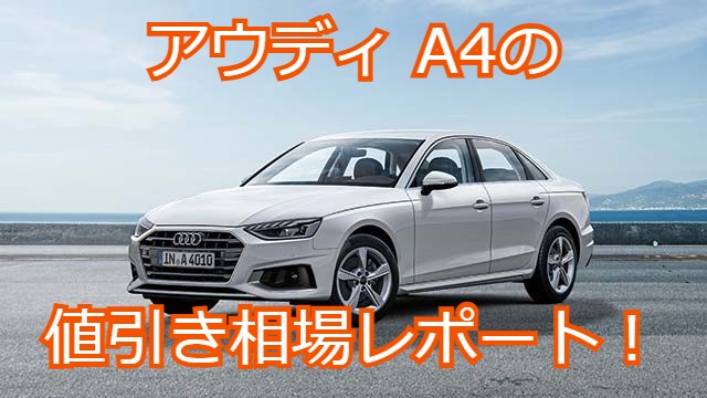 audia4